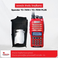 ซองหนังวิทยุสื่อสาร SPENDER TC-751H / 741H PLUS