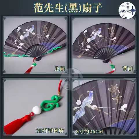 White Guard & Black Guard Fan Hat Umbrella Identity V Wu Chang Cosplay Props Weapons Halloween Chris