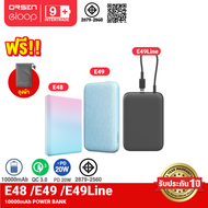 [ส่งฟรี] Eloop E48 E49 E49 Line แบตสำรอง 10000mAh มีสายในตัว และ ไม่มีสาย QC 3.0 PD 20W Power Bank U