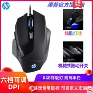 HP/HP/HP G200 Game Wired Mouse Mechanical Gaming Game LOL Watch Eat Chicken Macro Mouse Black chenc2