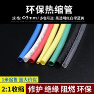 ((FX) Φ3mm Heat Shrinkable Tube Double Shrinkable Rate Color Heat Shrinkable Tube Flame Retardant In