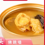 即食佛跳墙 碗装常温佛跳墙252g 即食海参鲍鱼满汉全席小金碗