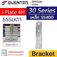 I Plate Bracket 4H 30 (Sold Separately) Is A Type Fastener Made Of High Quality Hard Steel. For Alum