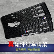 Suitable for BMW Real Carbon Fiber 3 Series 4 Series 5 Series 7 Series X1X2X3X4X5X6X7 License Plate 