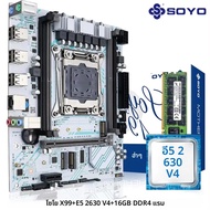 SOYO X99 เมนบอร์ดLGA 2011-3 ชุดXeon E5 2630 V4 CPUโปรเซสเซอร์ 16G = 1*16G DDR4 REG ECC RAMหน่วยความจ
