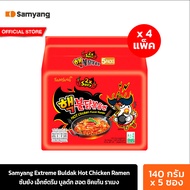 [4 แพ็ค] ซัมยัง เอ็กซ์ตรีม บูลดัก ฮอต ชิคเก้น ราเมง 700ก. Samyang Extreme Buldak Hot ChickenRamen 70