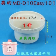 Midea 1L Liter Liner MD-D10easy101 Electric Stewpot Ceramic Saucepan White Porcelain Liner Mini Original Accessories