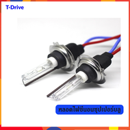 T-Drive HID xenon superblue หลอดไฟซีนอนซุปเปอร์บลู ลดราคาล้างสต๊อก บลูแท้ 100% หลอดใส H4 H11 H7 HB4(