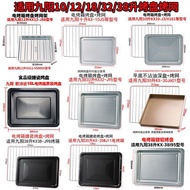 QZ🍫Baking Tray for Home Use, Suitable for Jiuyang10L12L18L26L30L32L35L38LElectric Oven Baking Tray Tray Barbecue Net Rac