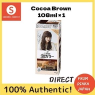 popular! Direct from Japan! Liese Bubble Color Cocoa Brown 108ml  Liese  泡泡色可可棕108ml