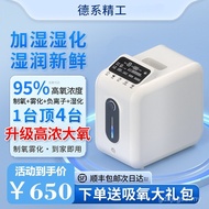 Highland Oxygen Absorber Small Oxygen Maker Desktop Negative Ion Oxygen Machine Portable Elderly Hou