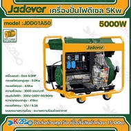 Jadever เครื่องปั่นไฟดีเซล 5kw รุ่น JDDG1A50  ระบายความร้อนด้วยอากาศ