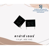 Capacitor (Square Condenser) SHIZUKI 1.5 μF. 450 V. (Wire Legs) High Quality Spare Parts