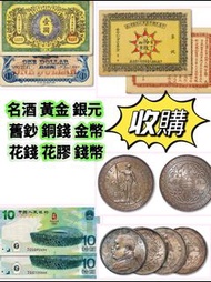網上報價 龍鳳壹圓，黎元洪紀念幣，袁世凱飛龍，袁世凱共和，曹錕紀念幣，徐世昌紀念幣，段祺瑞紀念幣，唐軍長，軍務院撫軍長唐，  金幣 銀幣 錢幣 袁大頭 紀念金幣 熊貓金幣 龍銀 孫小頭 光緒元寶 造幣