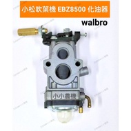 < Small Agricultural Machinery > Komatsu Leaf Blower EB8500 Carburetor Starter Disc ZENOAH Back Type