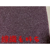 Cheap Zone~(AF9) Coffee Red Threaded Wool Fabric 333cm Sale~Thick (138 * 300cm) Suitable For Pants.c