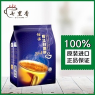 IPOH CHANG JIANG 3 IN 1 WHITE COFFEE ( 怡保长江3 in 1白咖啡 )