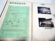 懷舊~~~火車站廣告看板照片與配置圖(台灣全省)---配置圖冊