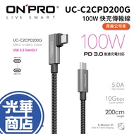 ONPRO UC-C2CPD200G Dual Type-C Elbow PD100W Fast Charging Cable 2M