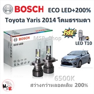 Bosch หลอดไฟหน้า รถยนต์ ECO LED+200% 6500K Toyota Yaris 2014 ยารีส โคมไฟธรรมดา แท้ 100% รับประกัน 1 