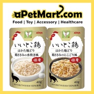 Aixia Iitoko Dori Chicken Cat Food 40g Pouch (3 Flavors)