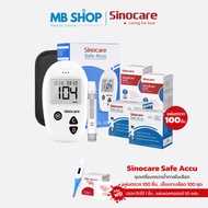 Sinocare  เครื่องตรวจน้ำตาล ตรวจ เบาหวาน น้ำตาล ในเลือด รุ่น Safe Accu เครื่องตรวจ+เข็มเจาะ+แผ่นตรวจ
