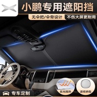 Xiaopeng G3i/P7/P5/G9/G6 Car Sunscreen Heat Insulation Sunshade Window Sunshade Front Windshield Umb
