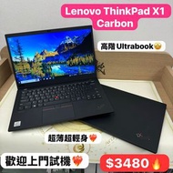 (頂配type C X1 Carbon 10代) Lenovo Ultrabook ThinkPad i5-10310U/ i7-10610U/16GB/256,512gb，1TB SSD/1080p