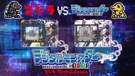 Bandai 魂商店限定- 哥斯拉× 數碼暴龍70週年紀念數碼暴龍機《數碼暴龍》