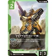 (Jap) Gundam CARD Game GD01-043 Rasid's Maganac ( C ) Green tcg Booster pack Maganac Corps