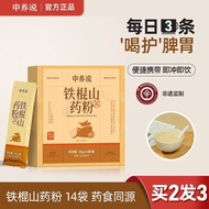 Chinese Yam Powder Replacement Powder Authentic Pure Yam Henan Jiaozuo Wen County Yam Powder Wenzhao