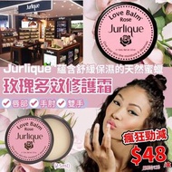 Jurlique 玫瑰多效修護霜 – 15ml