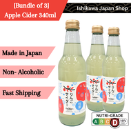 [Bundle of 3] Shusei Ringo (Apple) Cider | Sparkling Apple Drink | 340ml | Ishikawa Japan