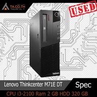 Lenovo Thinkcenter DT (Gen2) คอมพิวเตอร์ตั้งโต๊ะ CPU i3-2100 Ram 2 GB HDD 320 GB พร้อมใช้งานมีประกัน