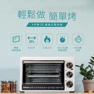 【傑克3C小舖】HEO-20GL030 20L機械式電烤箱 非鍋寶 歌林 國際 LG 三洋 聲寶 上豪