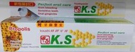 甲子K.S 蜂膠牙膏 144G  3條超取免運費