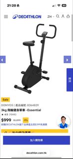 DECATHLON 飛輪健身單車 - Essential