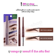Baby Bright DUO BROW PENCIL & MASCARA BABYBRIGHT (0.24g.+4.8g.)