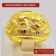 Asiagold Gold Ring 96.5% Weight 2 Dimes Dragon Pattern