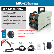 MrTool ตู้เชื่อม Mini Inverter IGBT MIG-250 2in1（USB）รุ่นหน้าจอ 3 ปุ่ม สายเชื่อม 1.8 เมตร และอุปกรณ์ครบชุด ตู้เชื่อม mig