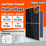 -จัดส่งในพื้นที่-Solar Panel 600W High-Volt แผงโซล่าเซลล์ 600W solar cell โซล่าเซลล์ (N-Type) (มีรับ