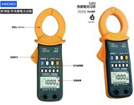 瘋狂買 日本HIOKI 3283 洩漏交流數字鉤表 40mm鉗口 液晶數字螢幕 附攜帶包 濾波和輸出信號分析功能 特價
