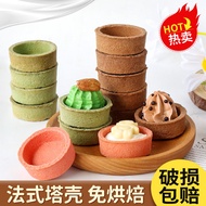 French Butter Egg Tart Tart Shell Semi-Finished Fruit Tart Nut Tart Baking Dessert Taiwan Portuguese