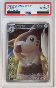 2025 POKEMON JAPANESE SV9-BATTLE PARTNERS 110 FURRET ART RARE PSA 10 大尾立