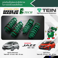 TEIN S.TECH สปริงโหลด Honda Jazz (GE / GK) ปี 2008 - ปัจจุบัน (รับประกัน 1 ปี)