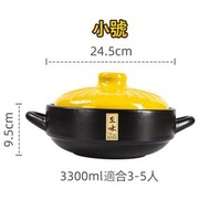 (小號黃色) 大容量耐高溫陶瓷砂鍋 煲湯炖湯砂鍋