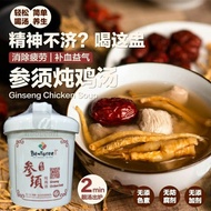 Bentoree Premier Nourishing Ginseng Chicken Soup