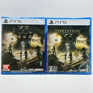 P PS5 Expedition No. 33 Chinese Version Taiwan 33