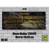HIASAN DINDING [AL-15] Islamic Wall Decoration/Wall Decoration Calligraphy Verse Chair and Meaning/L