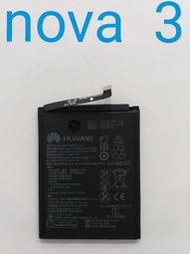 台中維修 HUAWEI 華為 Nova 3 / Nova3 PAR-LX9  電池 DIY價格不含換